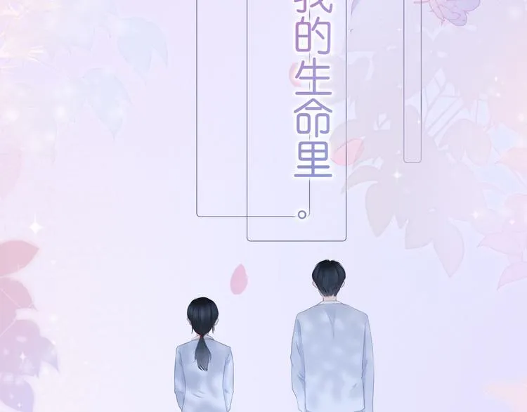第9话 你的名字 第95页
