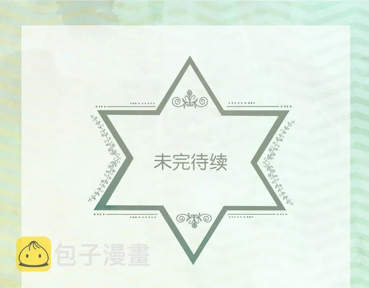 第9话 你的名字 第99页