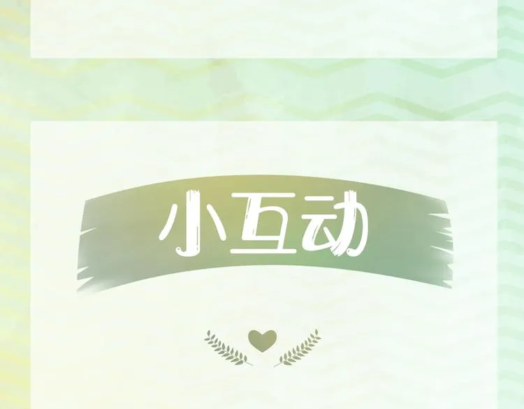 第9话 你的名字 第100页