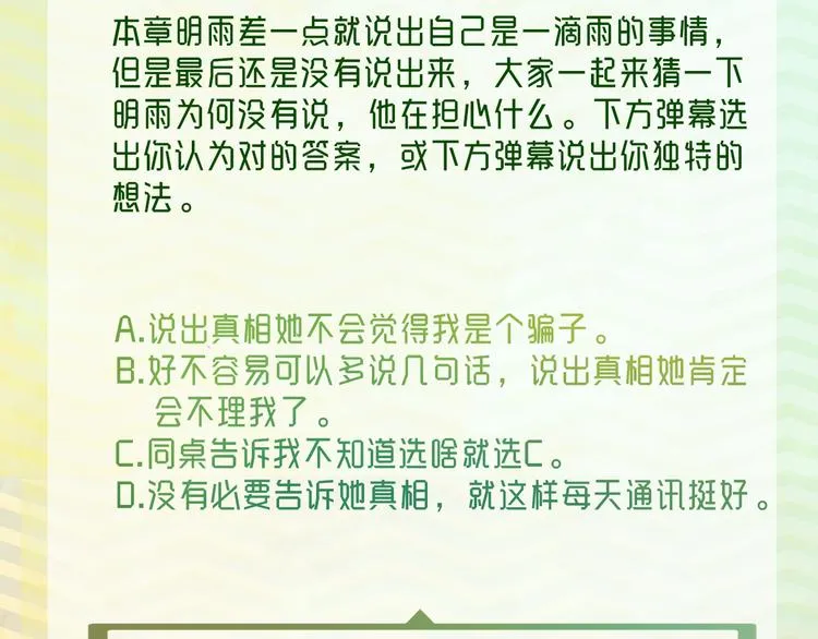 第9话 你的名字 第101页