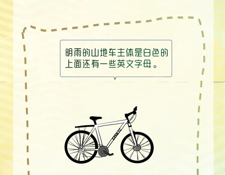 第9话 你的名字 第104页