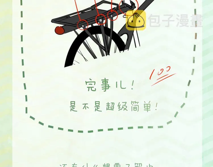 第9话 你的名字 第107页