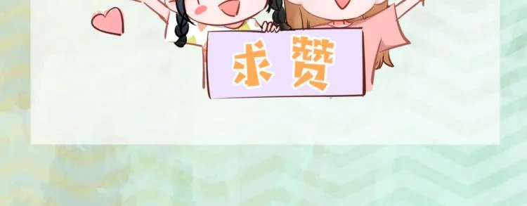 第9话 你的名字 第109页