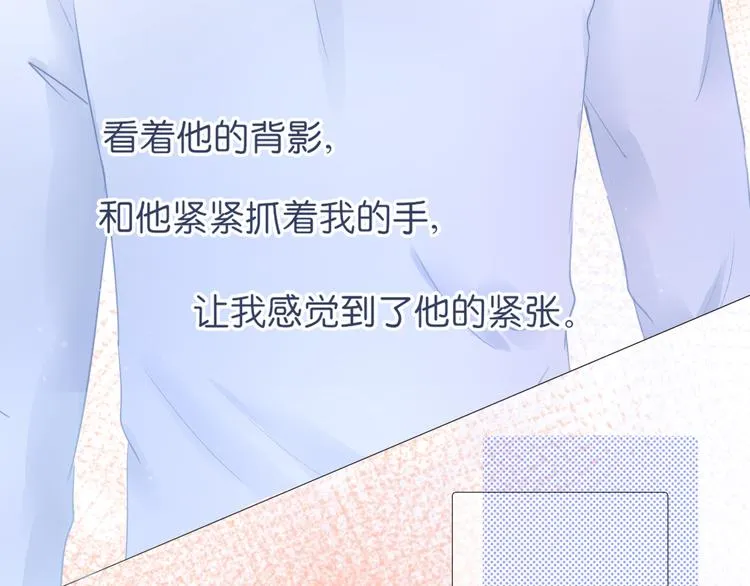 第8话 花语 第13页