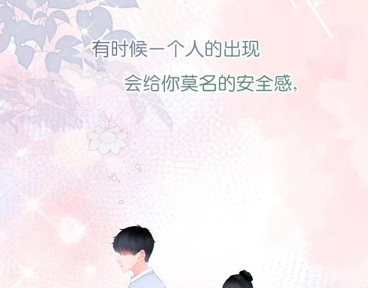 第8话 花语 第17页