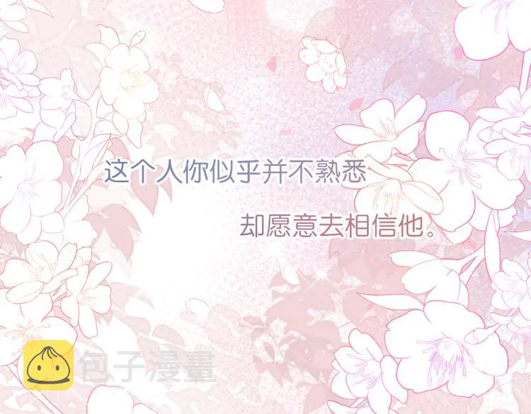 第8话 花语 第19页