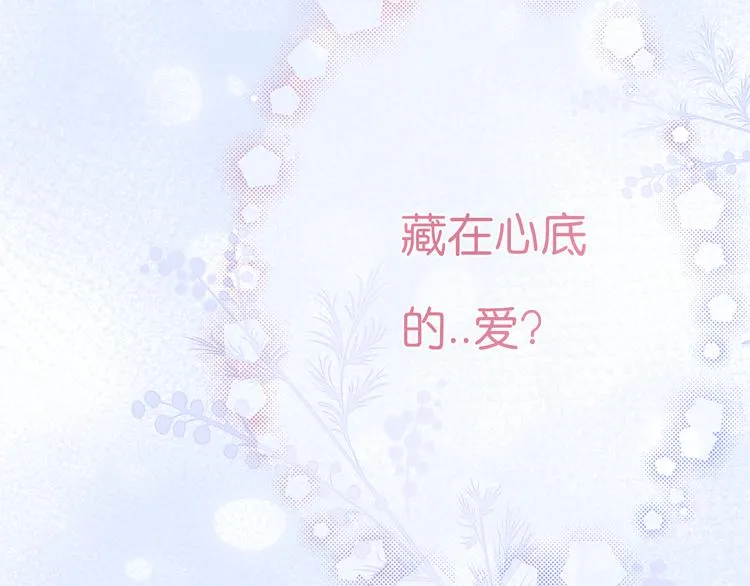 第8话 花语 第59页