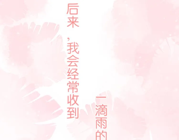 第8话 花语 第63页