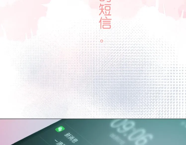 第8话 花语 第64页