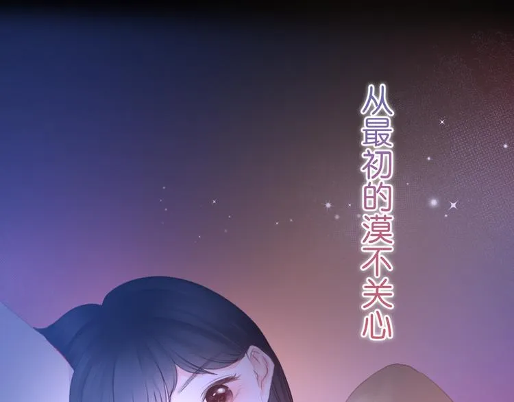 第8话 花语 第67页