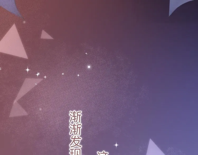 第8话 花语 第71页