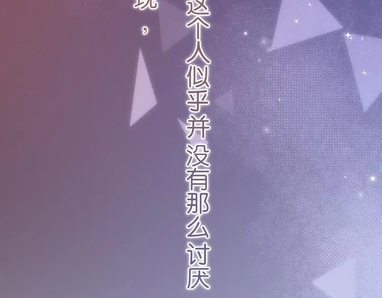 第8话 花语 第72页