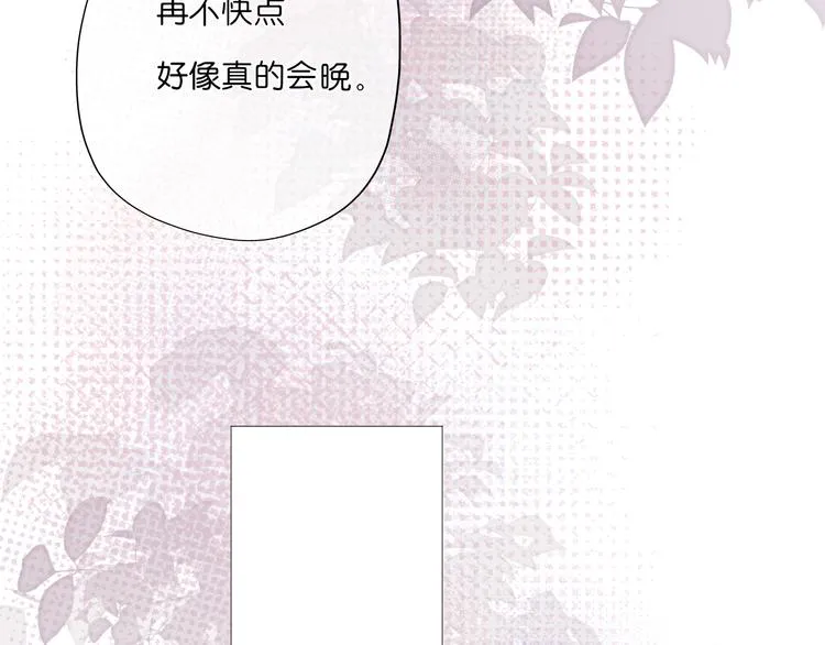 第8话 花语 第91页