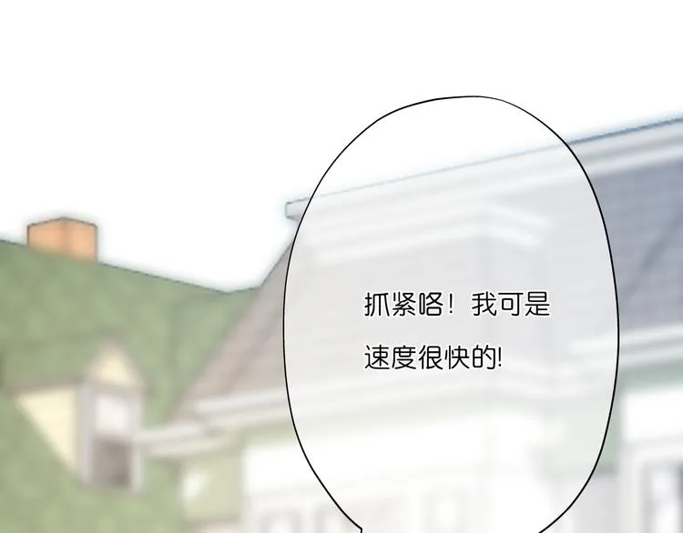 第8话 花语 第104页