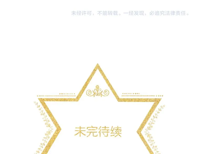 第8话 花语 第117页