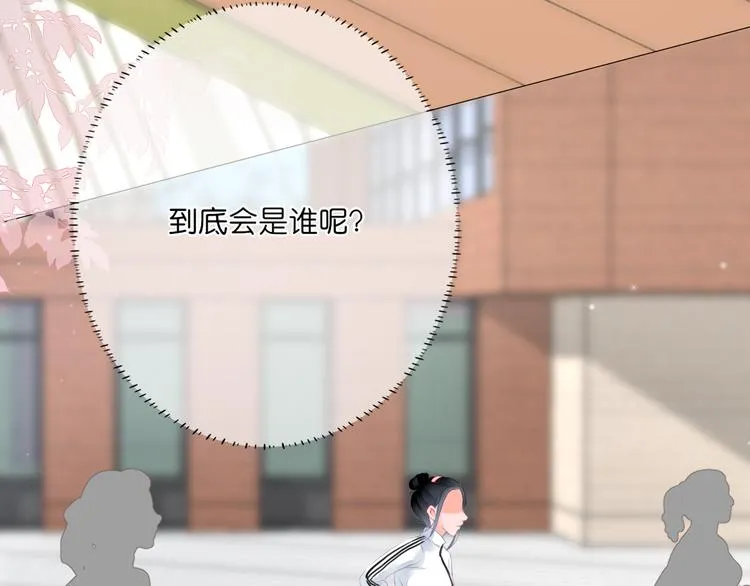 第7话 会是他吗？ 第4页