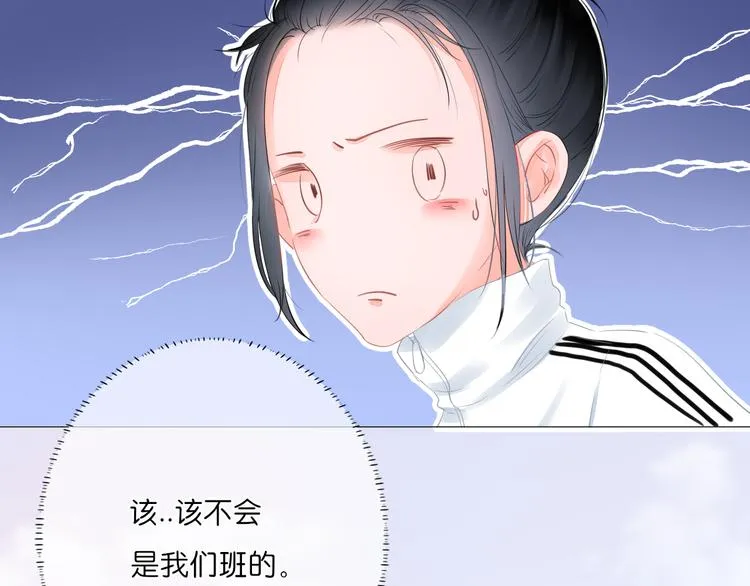 第7话 会是他吗？ 第6页