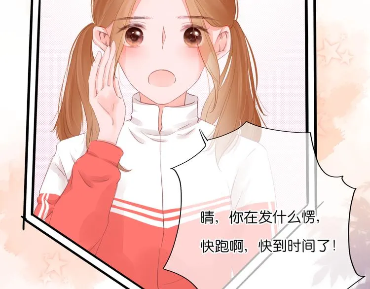 第7话 会是他吗？ 第39页
