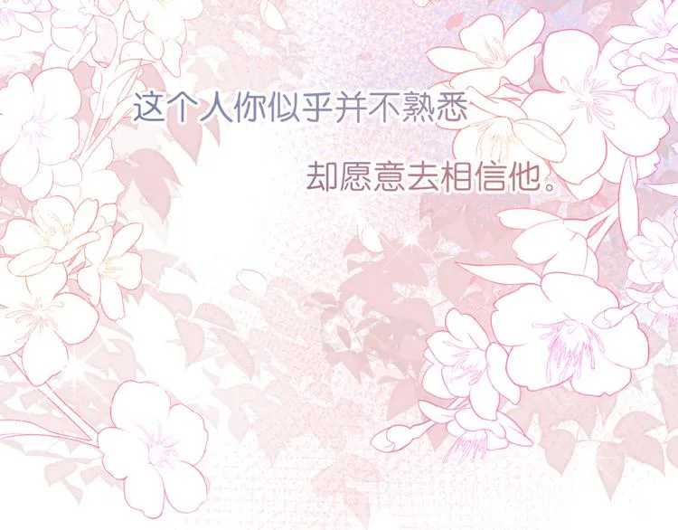 第7话 会是他吗？ 第105页