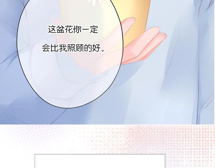 第6话 那个人会是谁呢 第7页