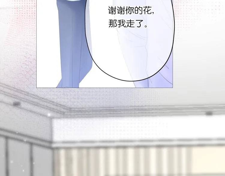 第6话 那个人会是谁呢 第9页