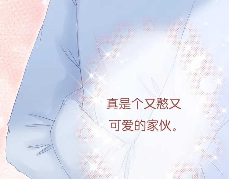 第6话 那个人会是谁呢 第15页