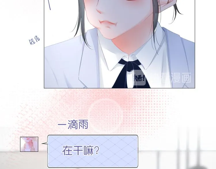 第6话 那个人会是谁呢 第24页