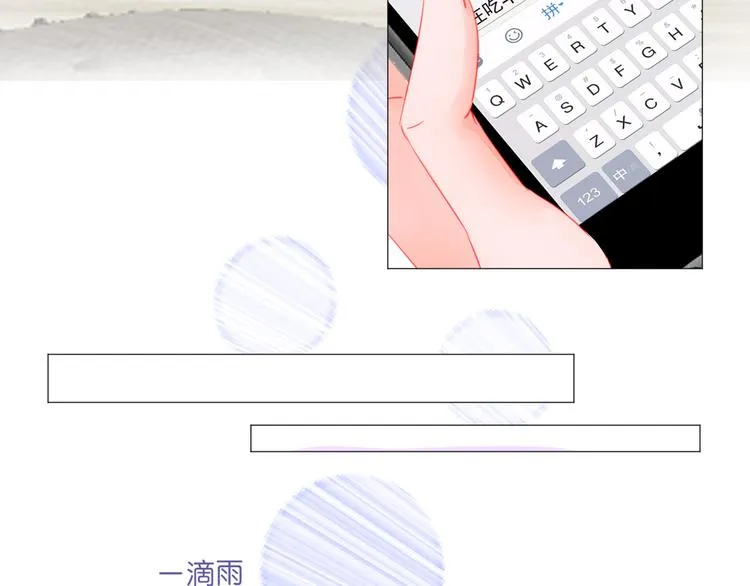 第6话 那个人会是谁呢 第28页