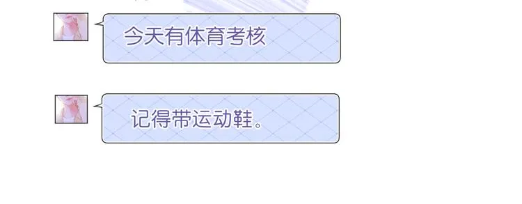 第6话 那个人会是谁呢 第29页