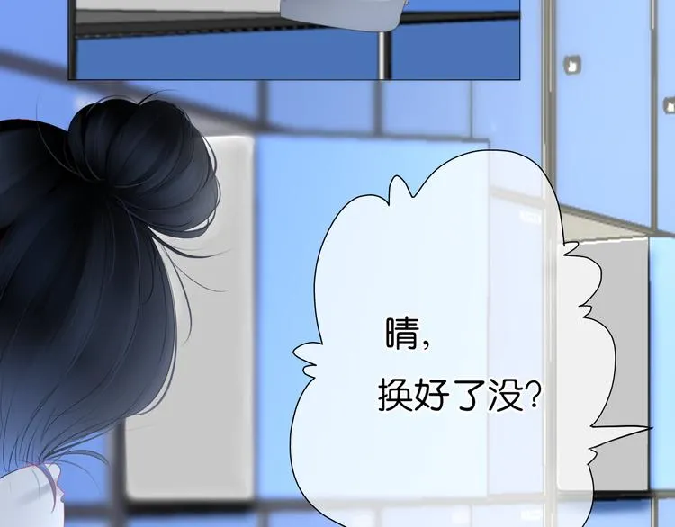 第6话 那个人会是谁呢 第43页