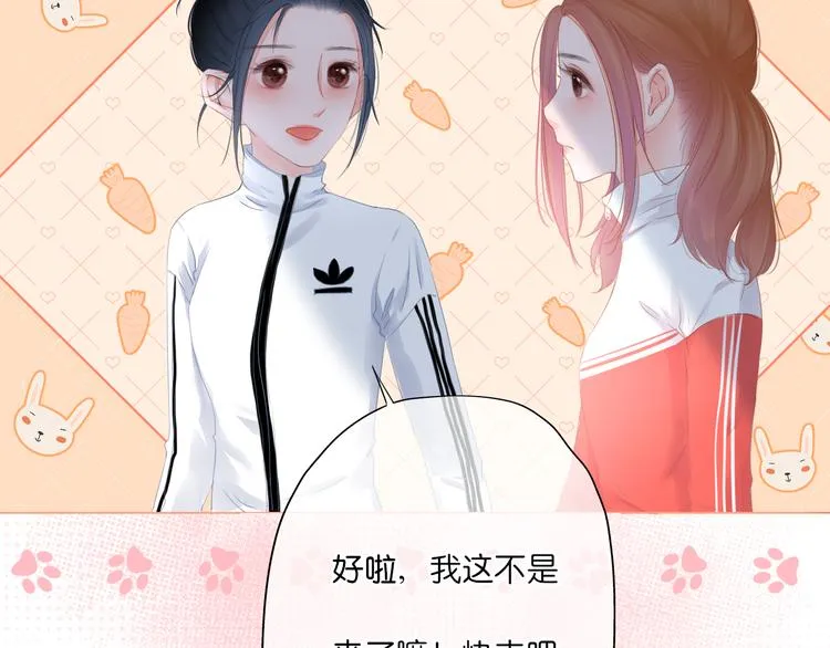 第6话 那个人会是谁呢 第48页