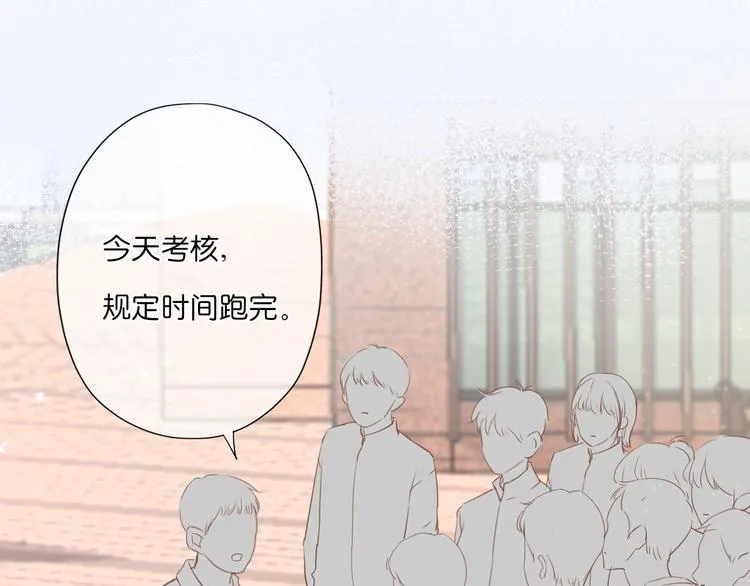 第6话 那个人会是谁呢 第50页