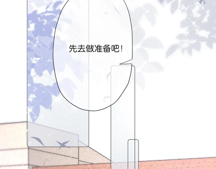 第6话 那个人会是谁呢 第52页
