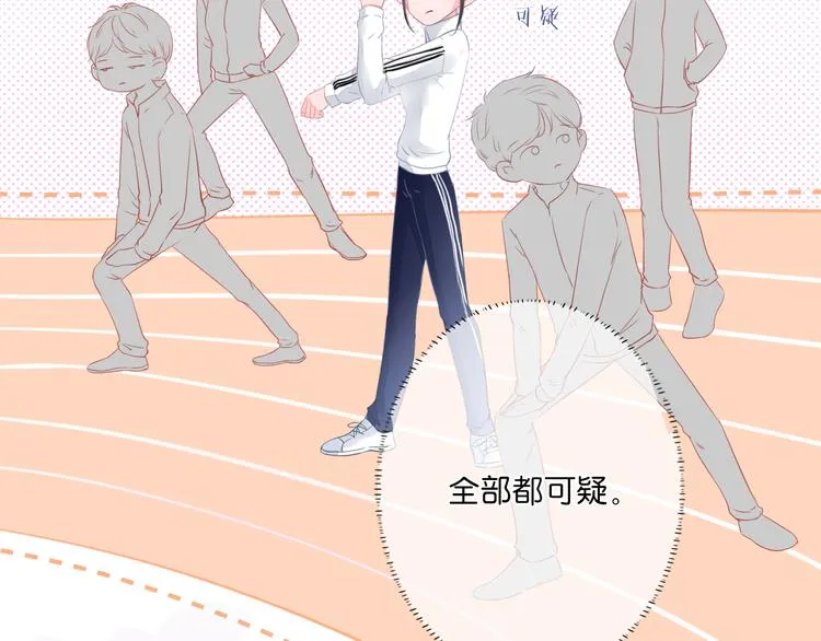第6话 那个人会是谁呢 第57页