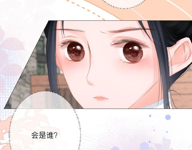 第6话 那个人会是谁呢 第58页