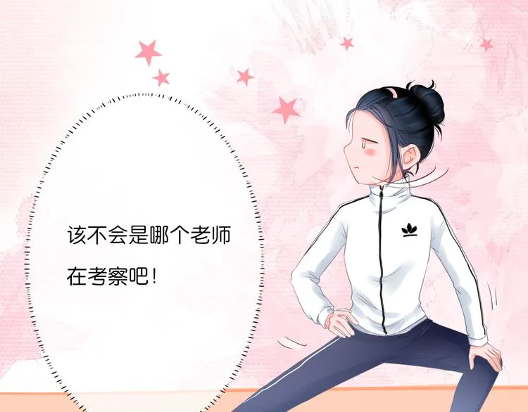 第6话 那个人会是谁呢 第68页
