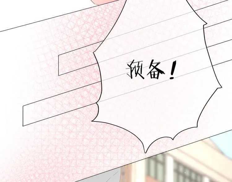 第6话 那个人会是谁呢 第79页