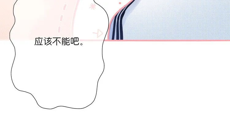 第6话 那个人会是谁呢 第92页