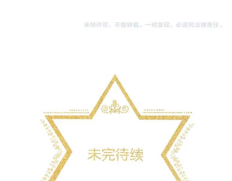 第6话 那个人会是谁呢 第93页