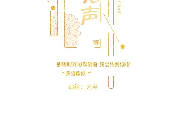 第5话 还钱（下） 第15页