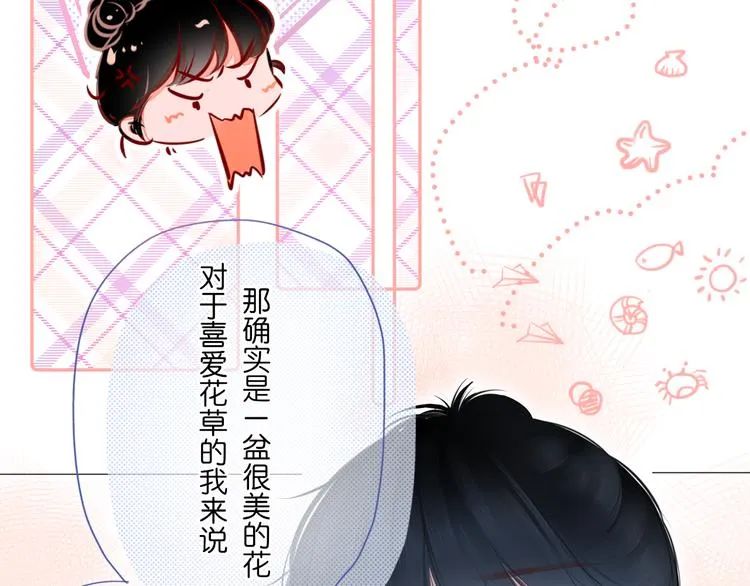 第5话 还钱（下） 第66页