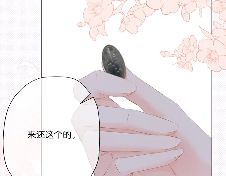 第5话 还钱（下） 第73页