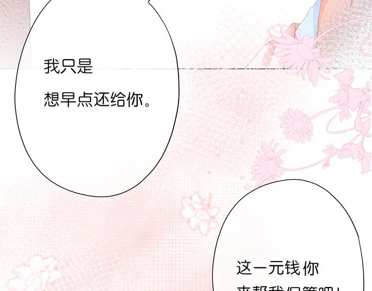 第5话 还钱（下） 第84页