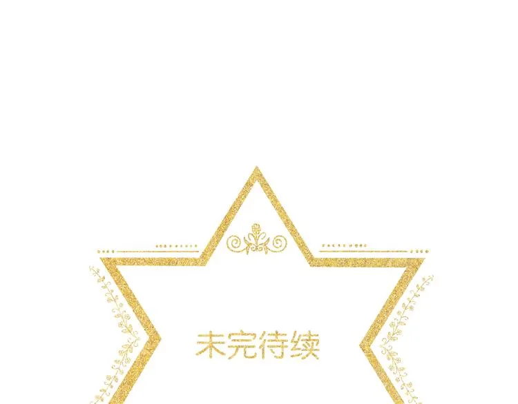 第5话 还钱（下） 第116页