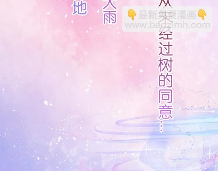 序章：不曾提及，从未忘记 第9页