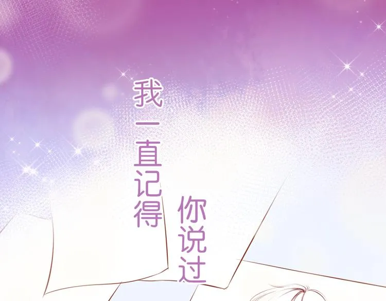序章：不曾提及，从未忘记 第16页