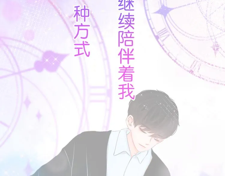 序章：不曾提及，从未忘记 第19页