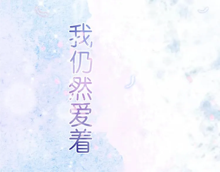 序章：不曾提及，从未忘记 第28页