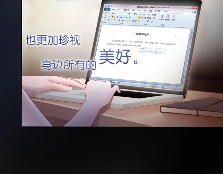 序章：不曾提及，从未忘记 第40页