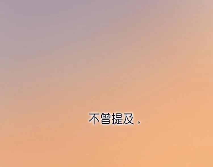 序章：不曾提及，从未忘记 第46页